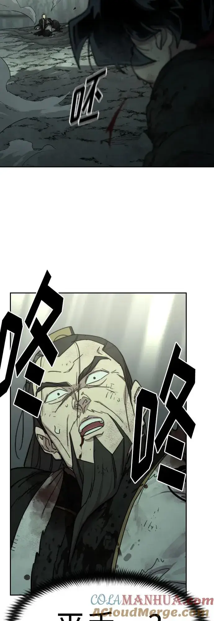 漫画《剑尊归来》第106话第46张图