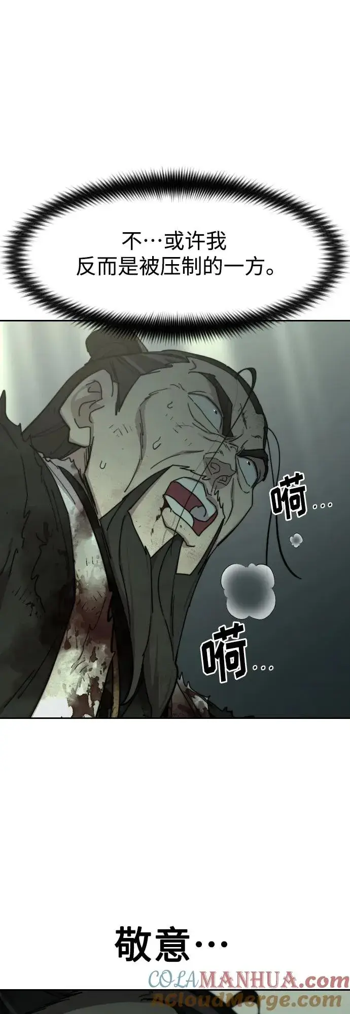 漫画《剑尊归来》第106话第49张图