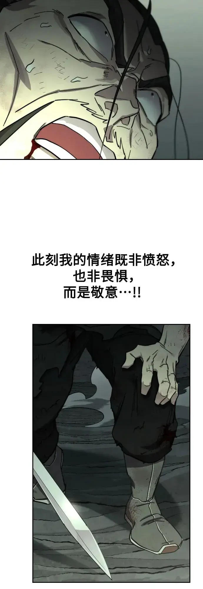 漫画《剑尊归来》第106话第50张图