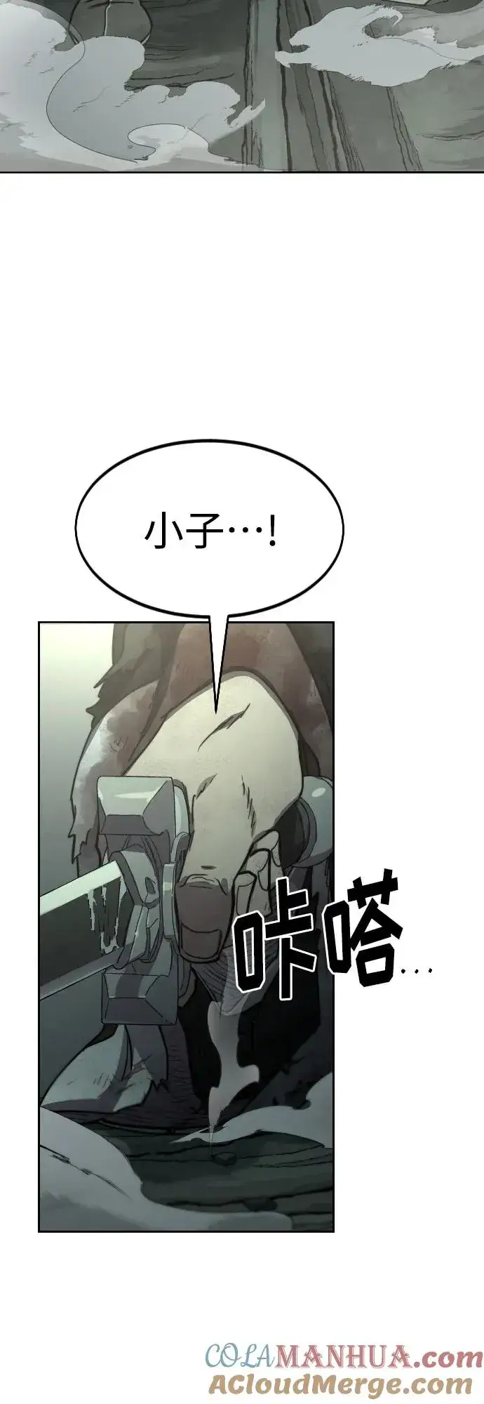 漫画《剑尊归来》第106话第52张图