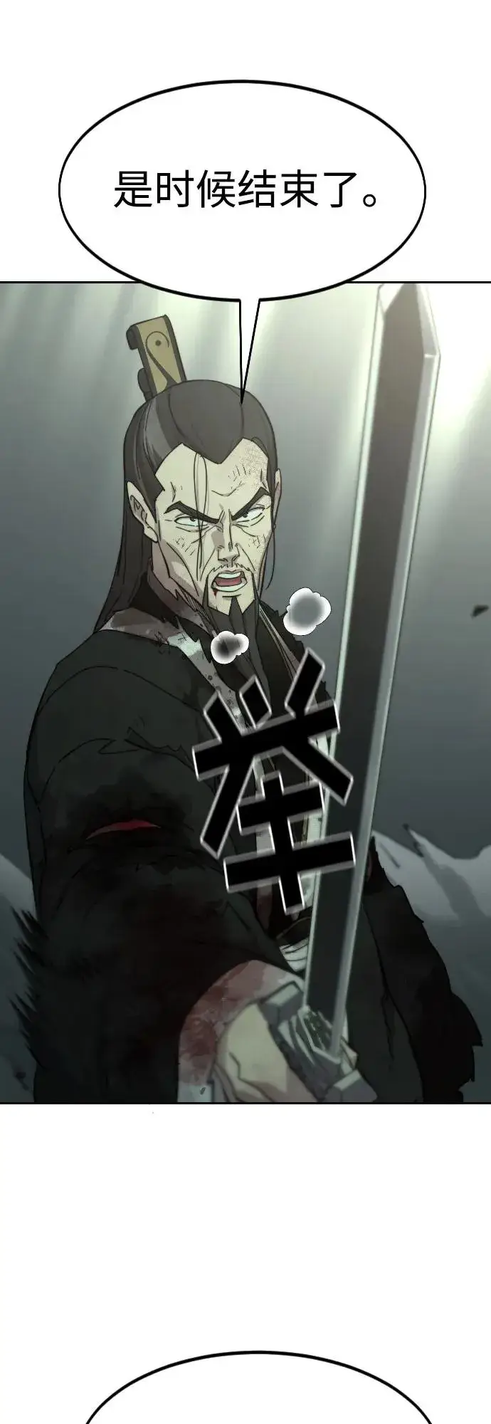 漫画《剑尊归来》第106话第53张图