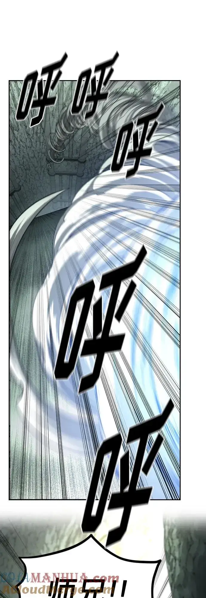 漫画《剑尊归来》第106话第55张图
