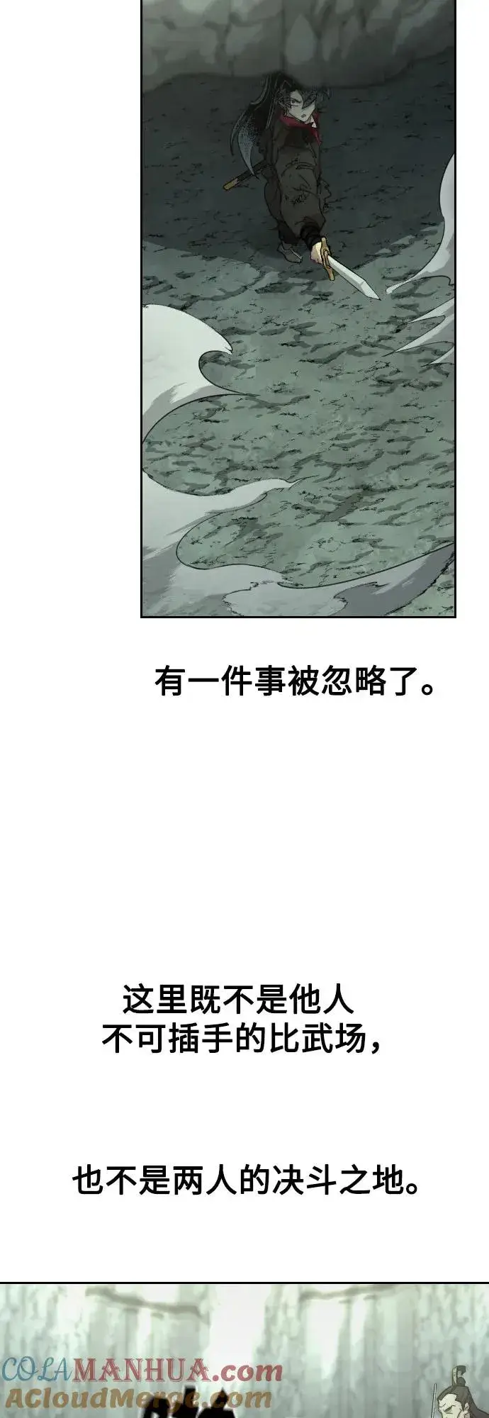 漫画《剑尊归来》第106话第58张图