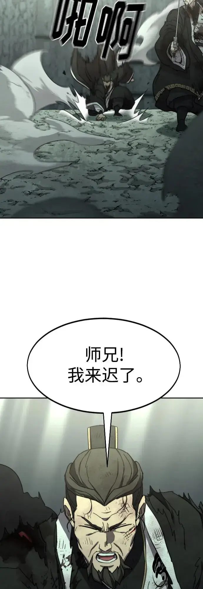 漫画《剑尊归来》第106话第59张图