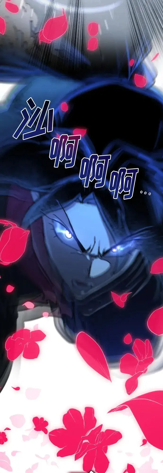 漫画《剑尊归来》第106话第6张图