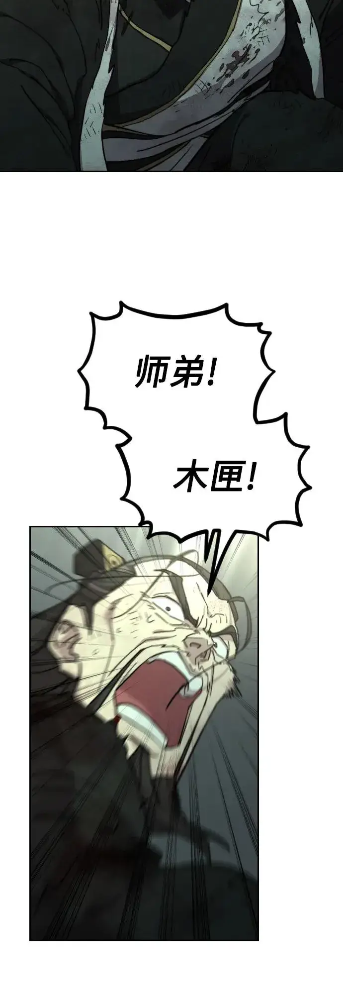 漫画《剑尊归来》第106话第60张图