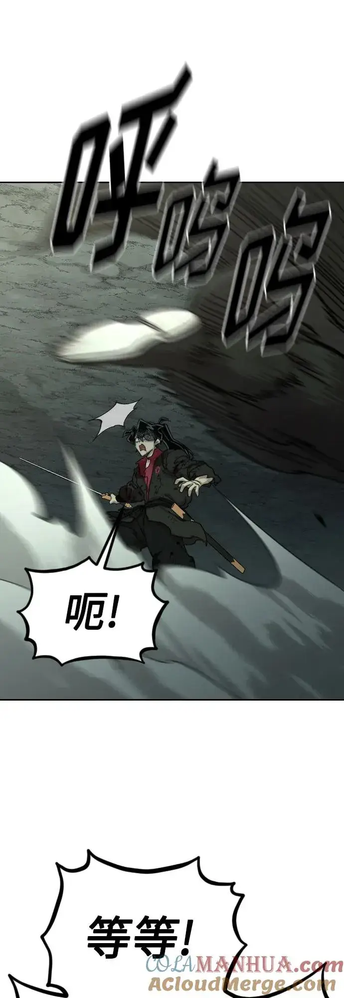 漫画《剑尊归来》第106话第64张图