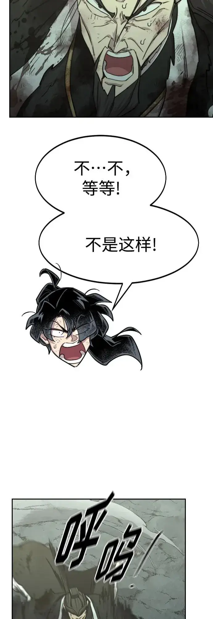 漫画《剑尊归来》第106话第68张图