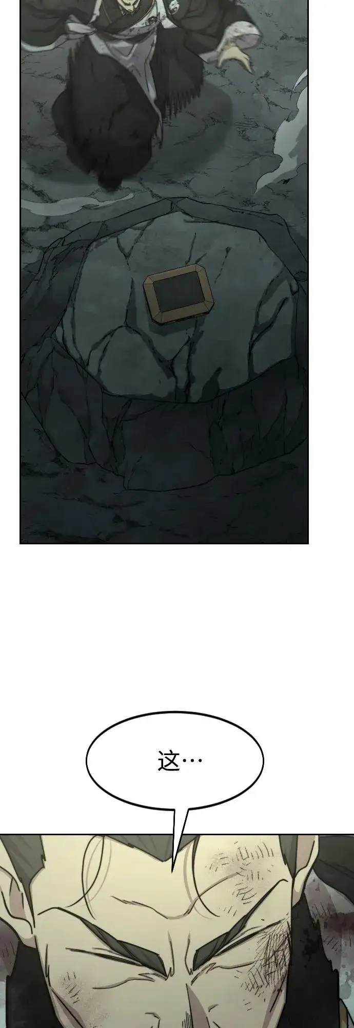 漫画《剑尊归来》第106话第69张图