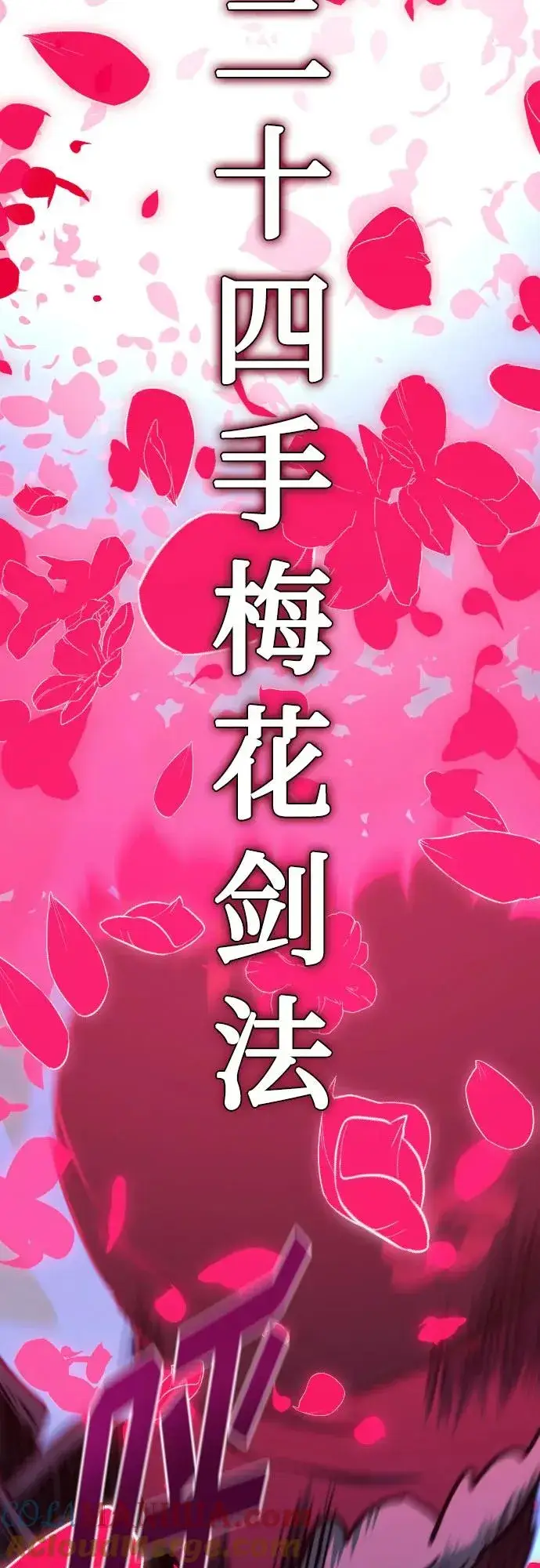 漫画《剑尊归来》第106话第7张图