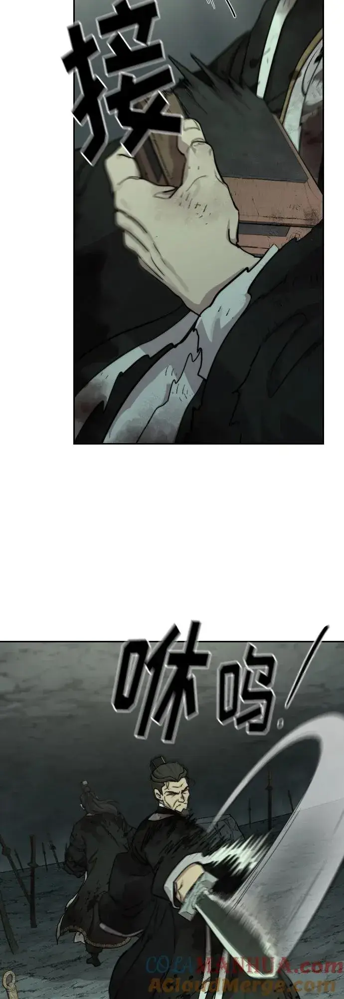 漫画《剑尊归来》第106话第73张图