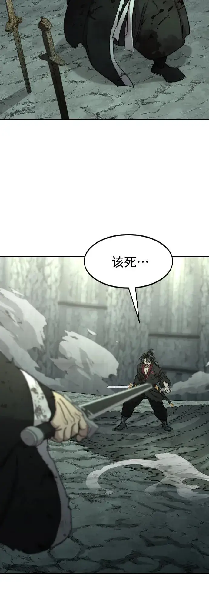 漫画《剑尊归来》第106话第74张图