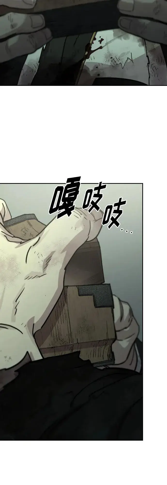 漫画《剑尊归来》第106话第77张图