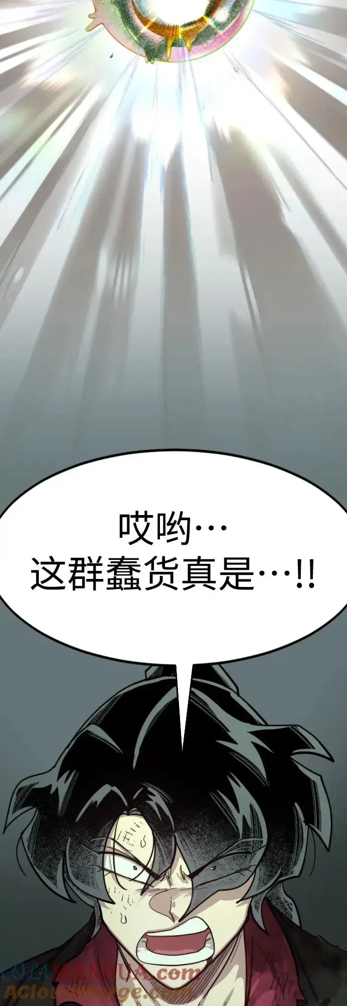 漫画《剑尊归来》第106话第79张图