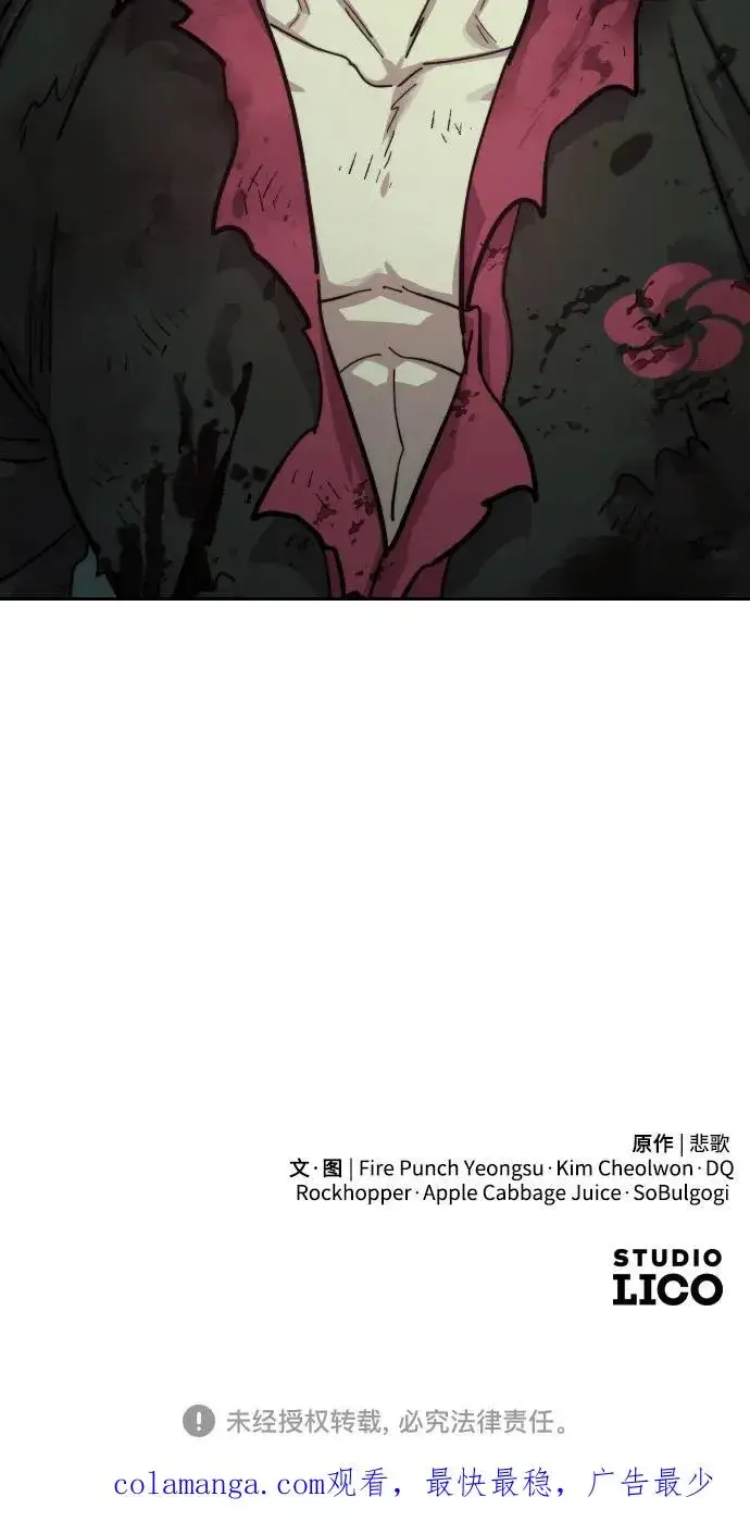 漫画《剑尊归来》第106话第80张图
