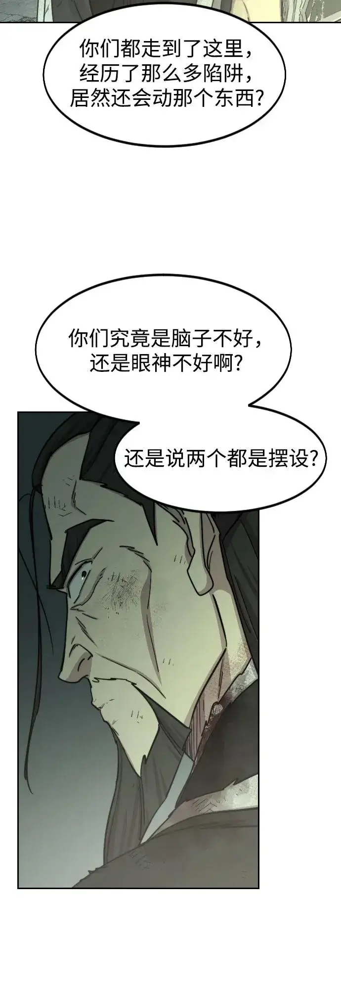 漫画《剑尊归来》第107话第15张图
