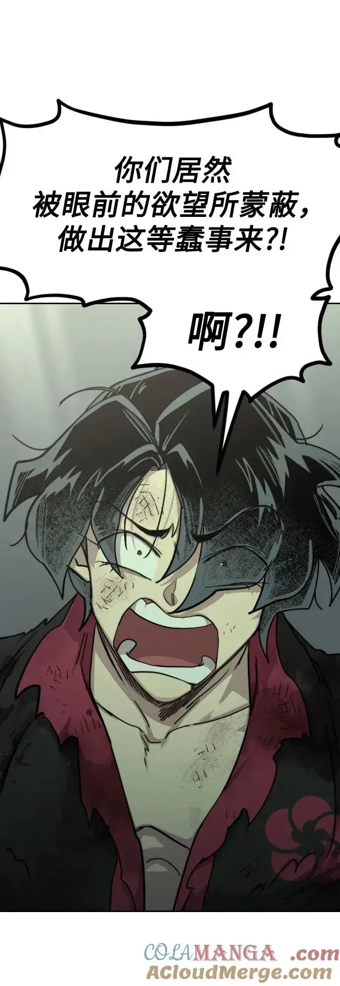 漫画《剑尊归来》第107话第16张图