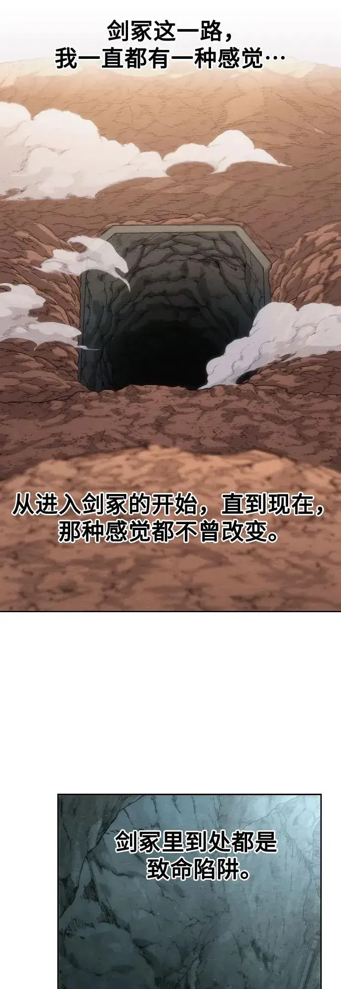 漫画《剑尊归来》第107话第18张图