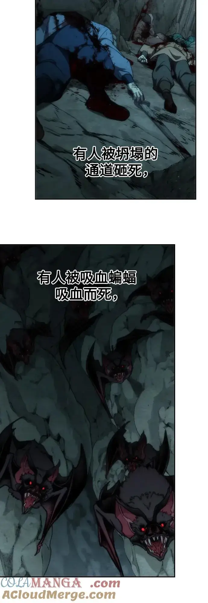 漫画《剑尊归来》第107话第19张图