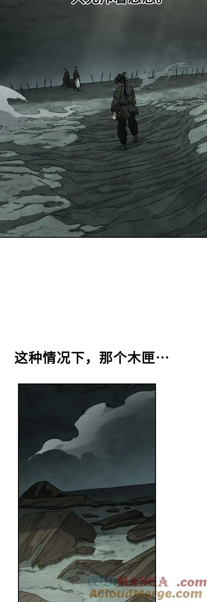 漫画《剑尊归来》第107话第22张图