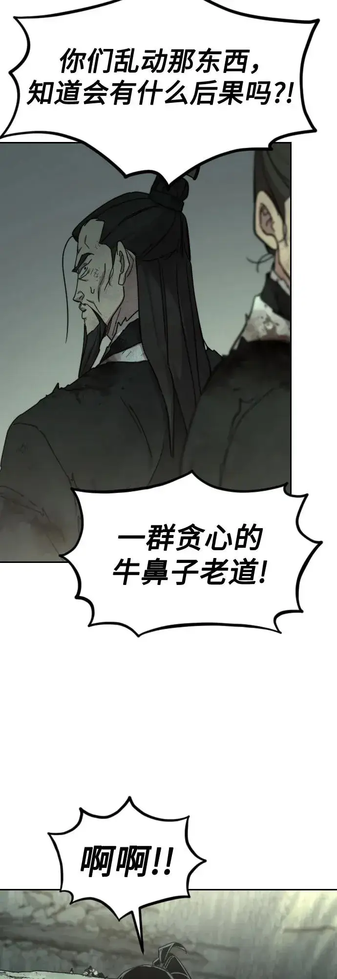 漫画《剑尊归来》第107话第24张图