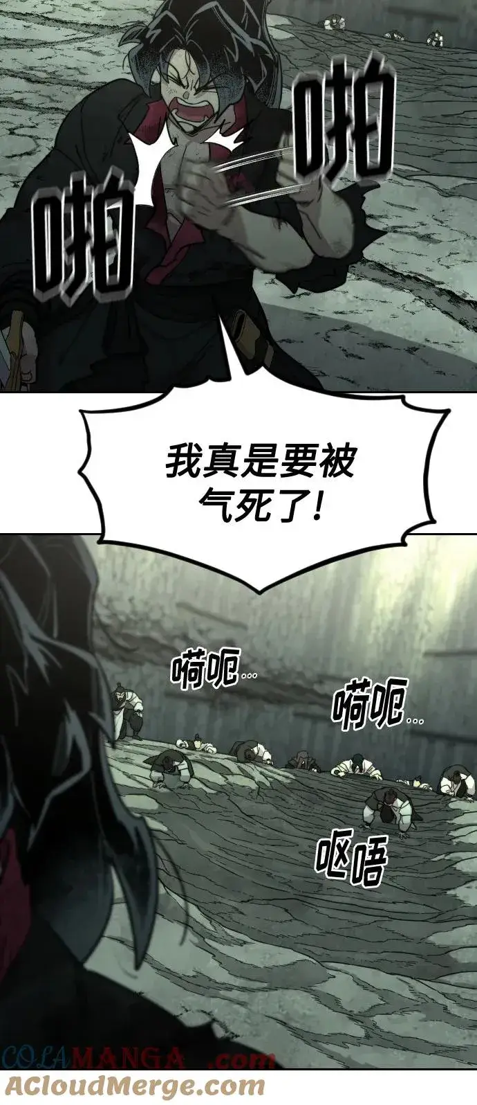 漫画《剑尊归来》第107话第25张图