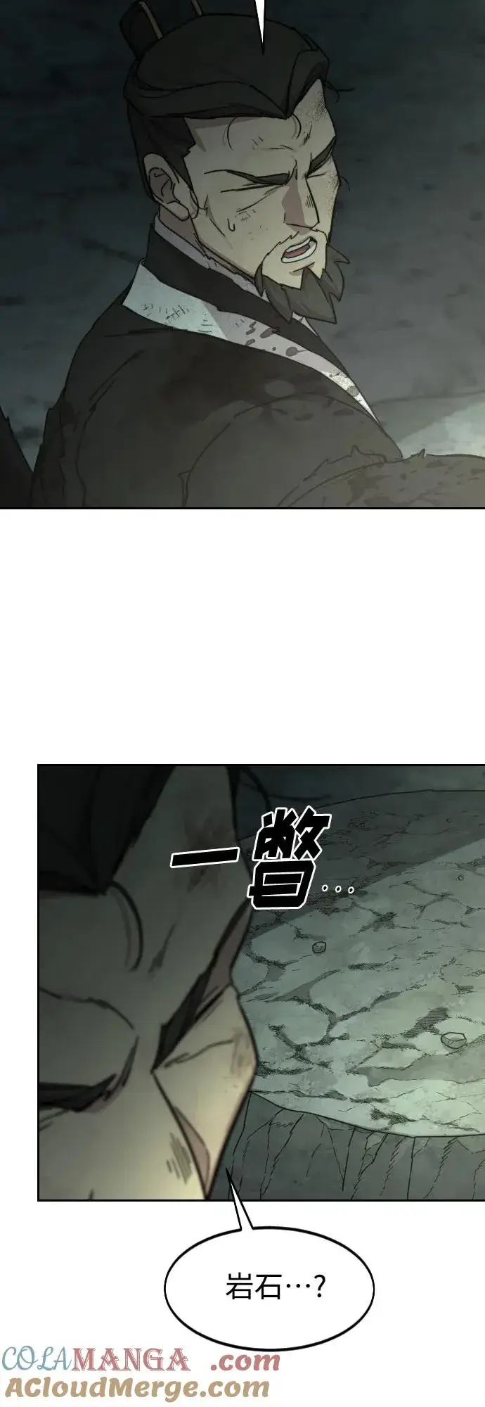 漫画《剑尊归来》第107话第28张图