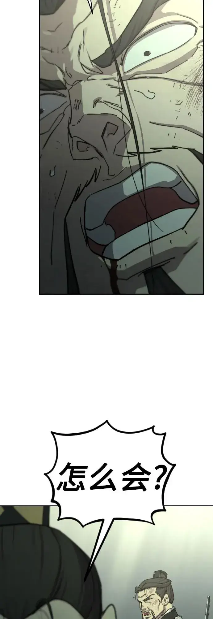 漫画《剑尊归来》第107话第3张图