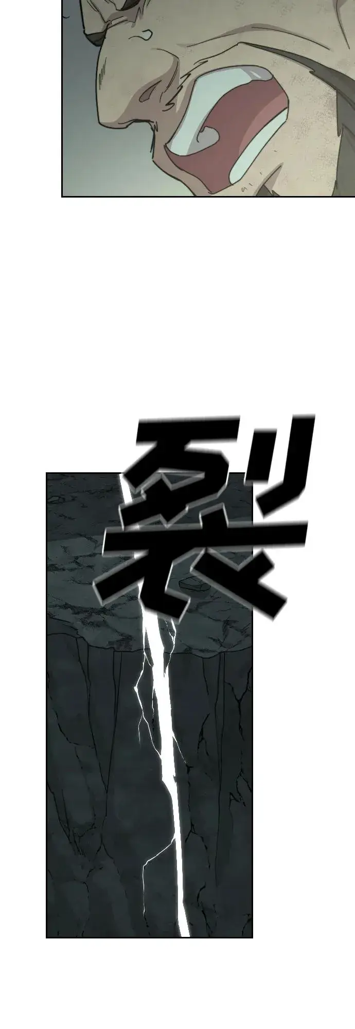 漫画《剑尊归来》第107话第30张图