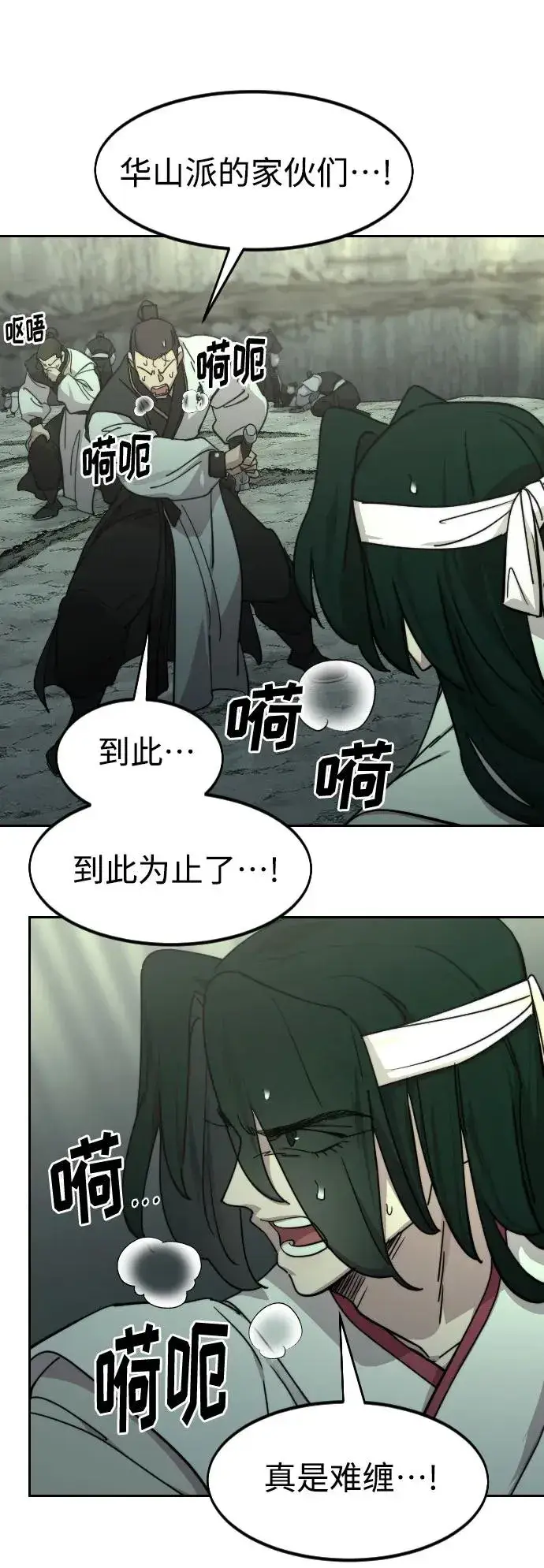 漫画《剑尊归来》第107话第32张图