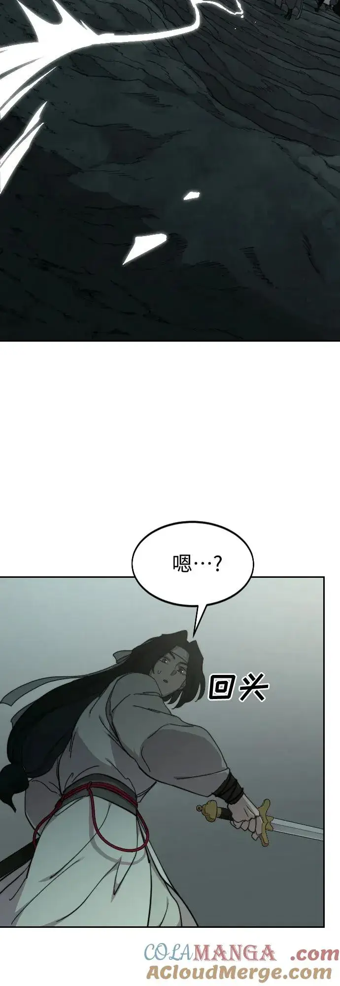 漫画《剑尊归来》第107话第34张图