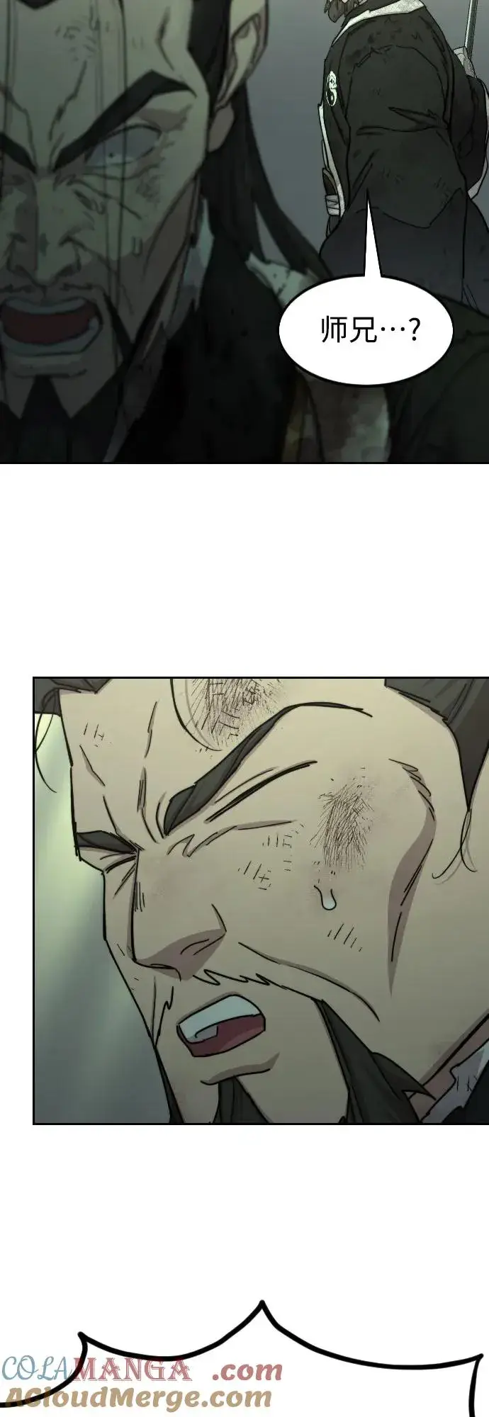漫画《剑尊归来》第107话第4张图