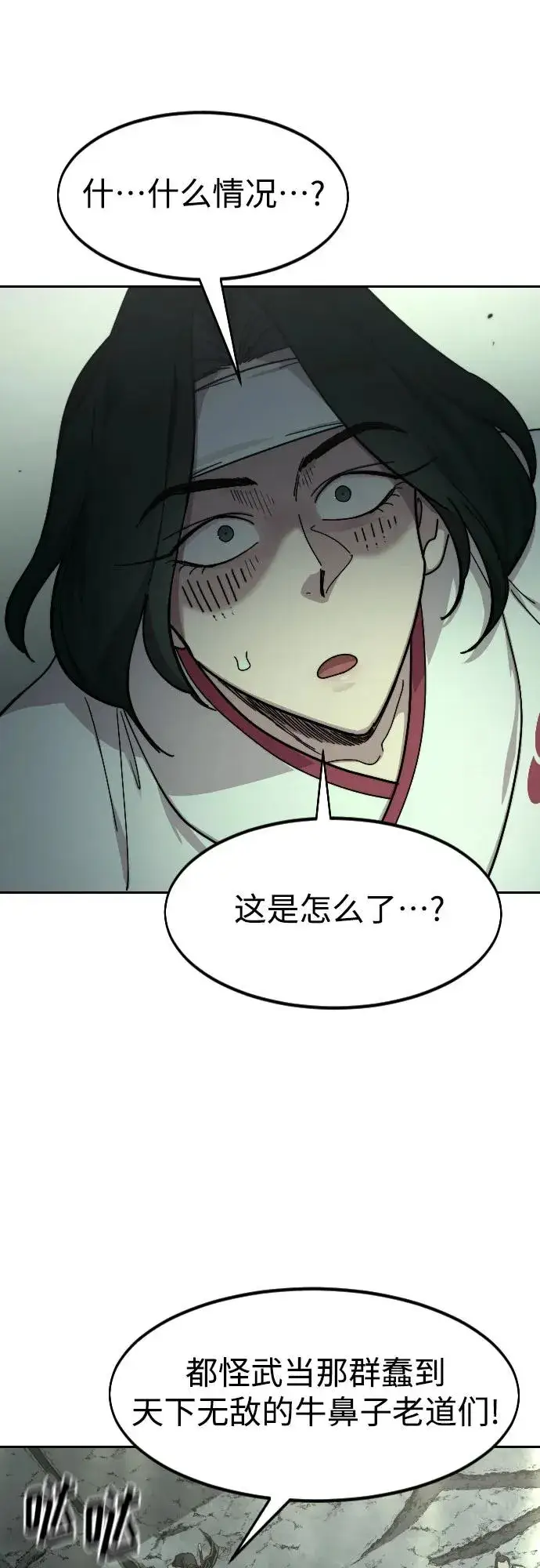 漫画《剑尊归来》第107话第41张图