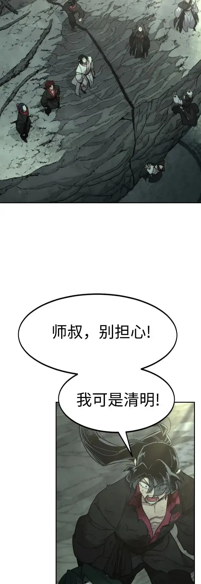 漫画《剑尊归来》第107话第42张图