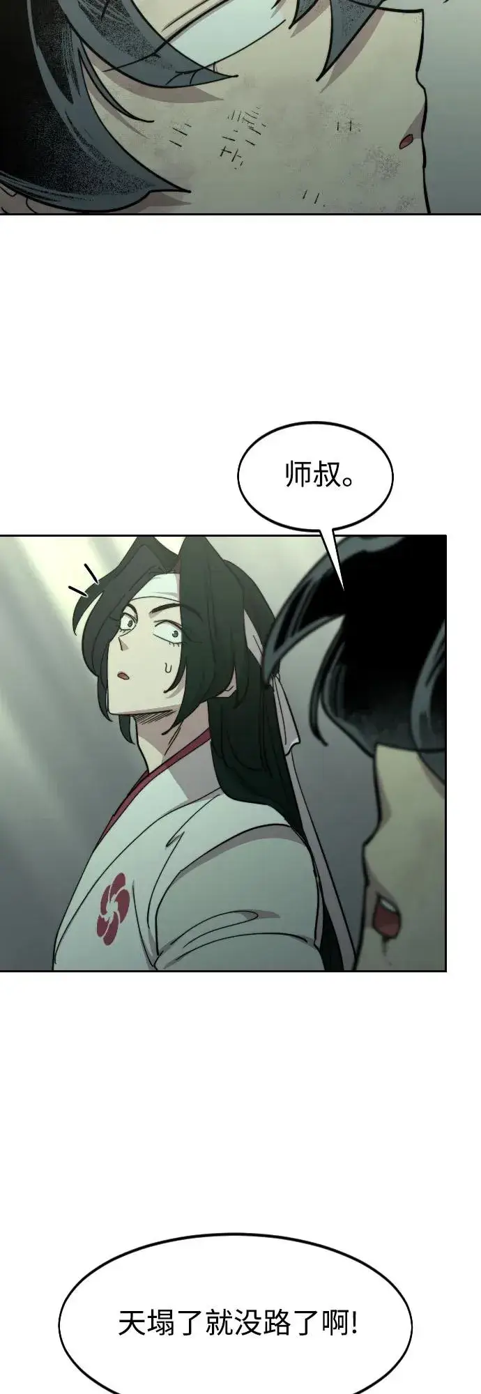 漫画《剑尊归来》第107话第44张图