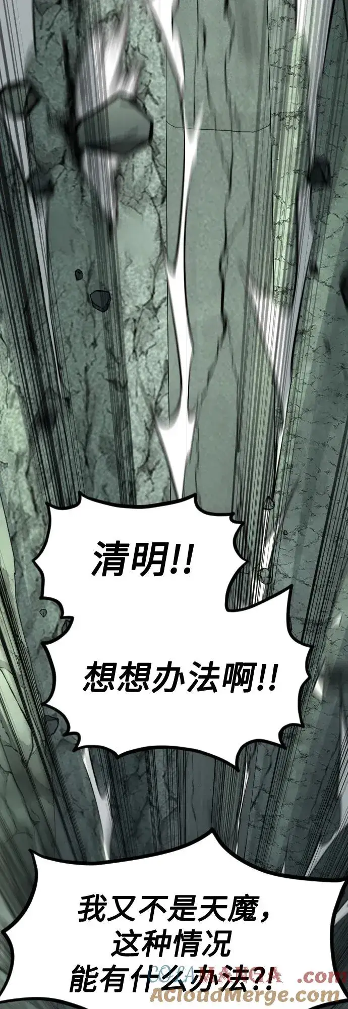 漫画《剑尊归来》第107话第52张图