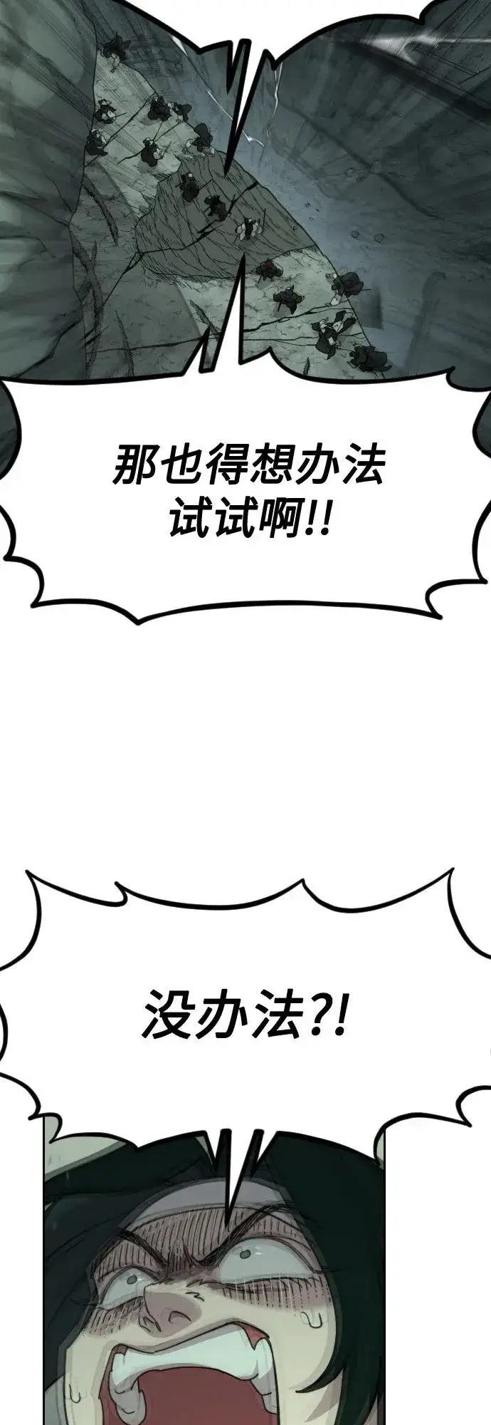 漫画《剑尊归来》第107话第53张图