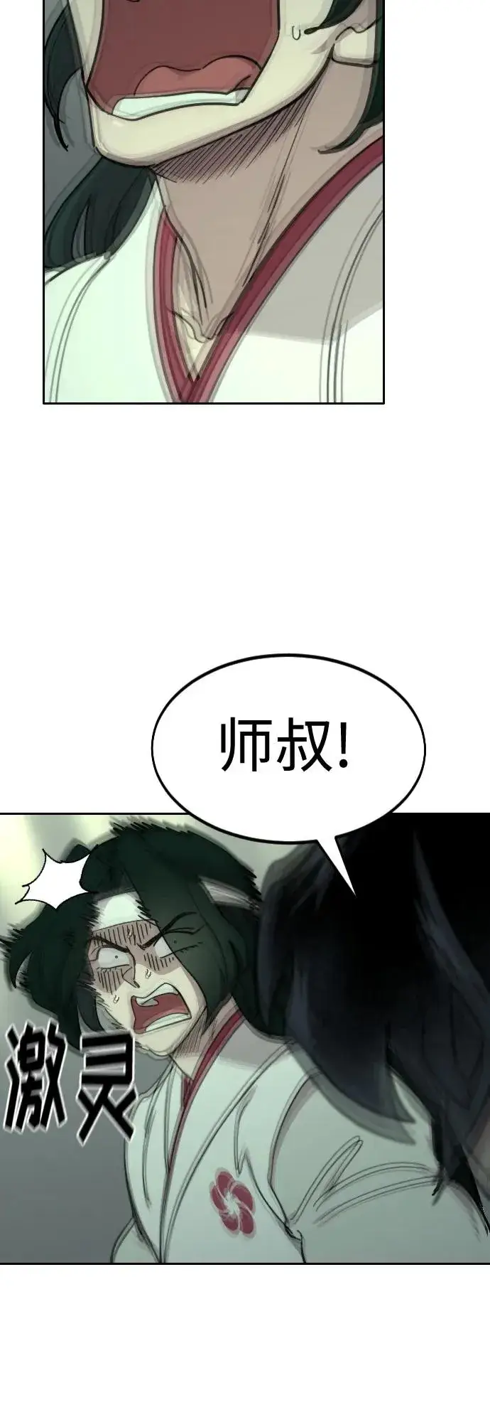 漫画《剑尊归来》第107话第54张图