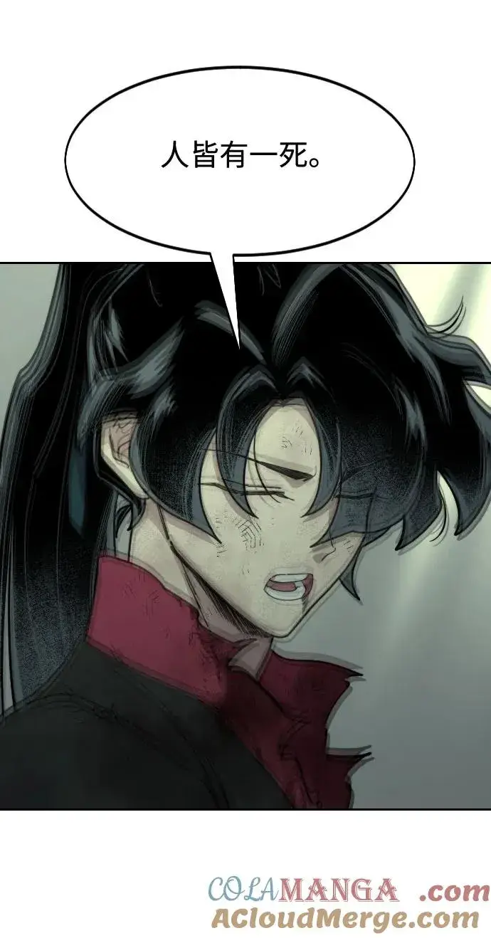 漫画《剑尊归来》第107话第55张图