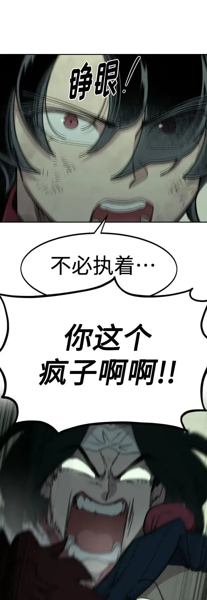 漫画《剑尊归来》第107话第56张图