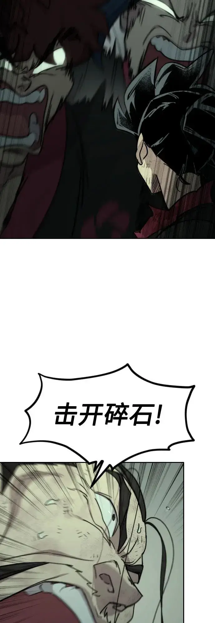 漫画《剑尊归来》第107话第57张图
