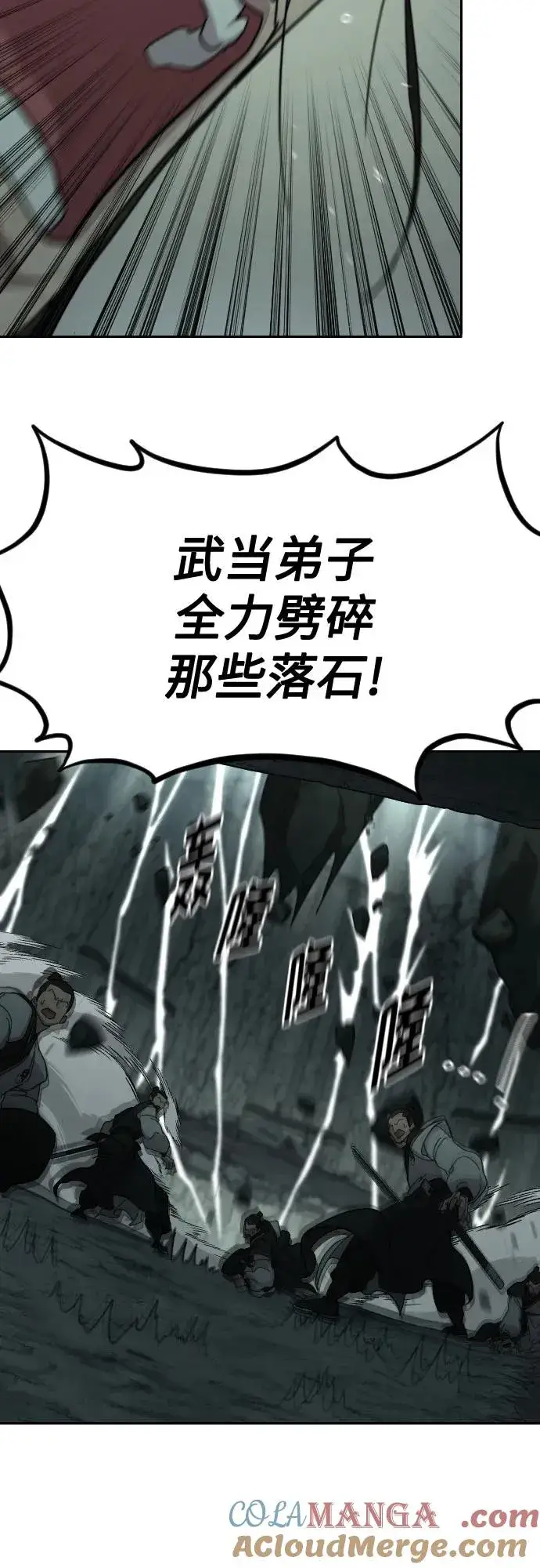 漫画《剑尊归来》第107话第58张图