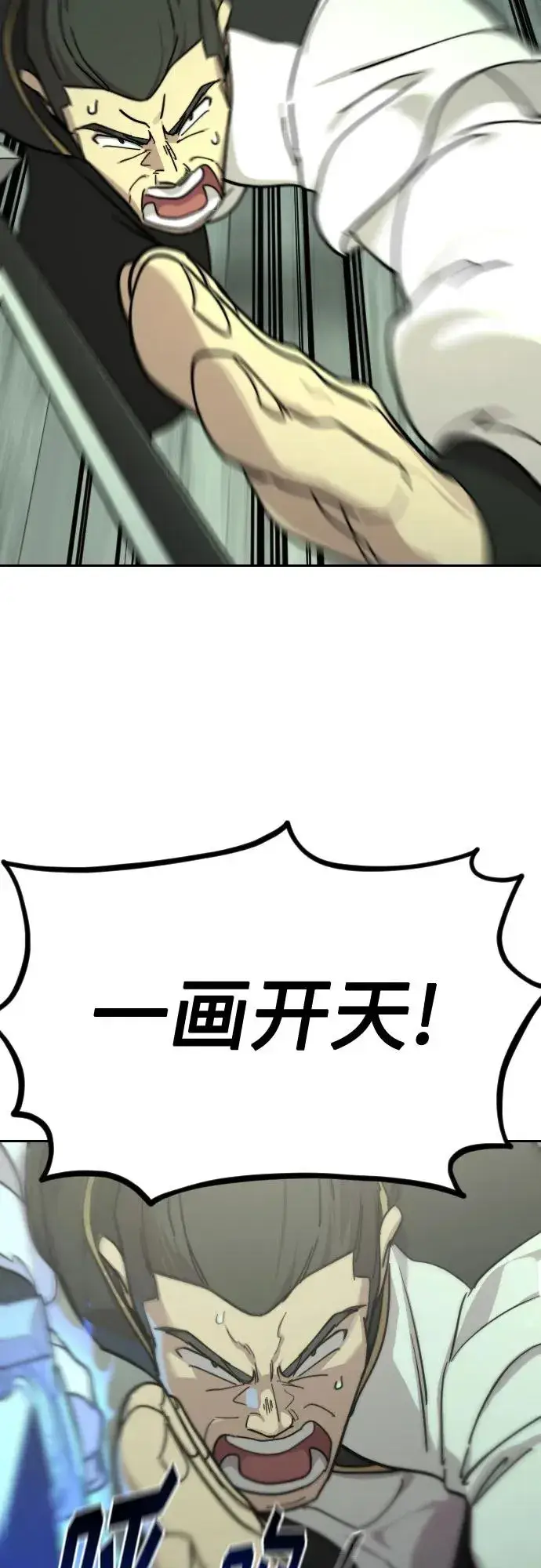 漫画《剑尊归来》第107话第60张图