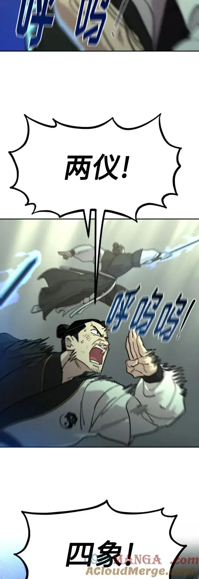 漫画《剑尊归来》第107话第61张图