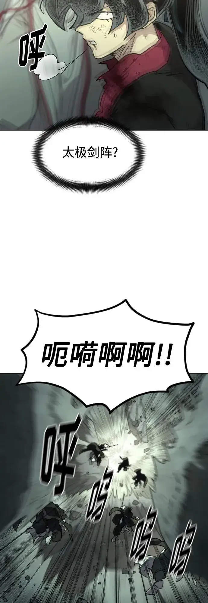 漫画《剑尊归来》第107话第66张图