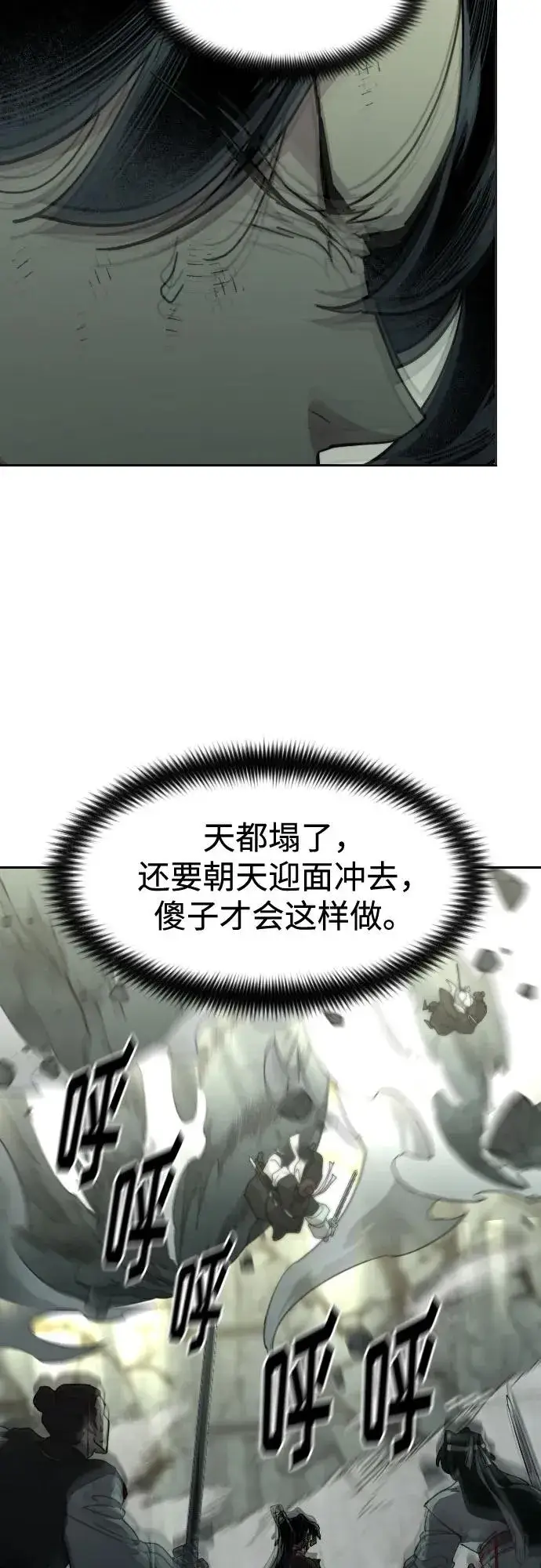 漫画《剑尊归来》第107话第68张图