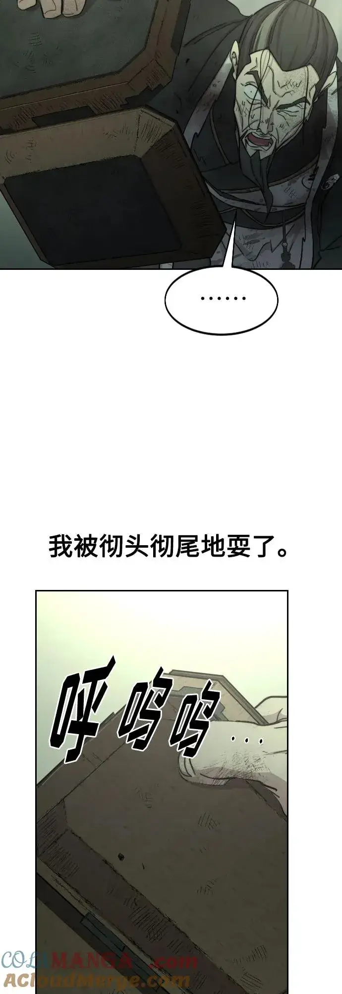 漫画《剑尊归来》第107话第7张图