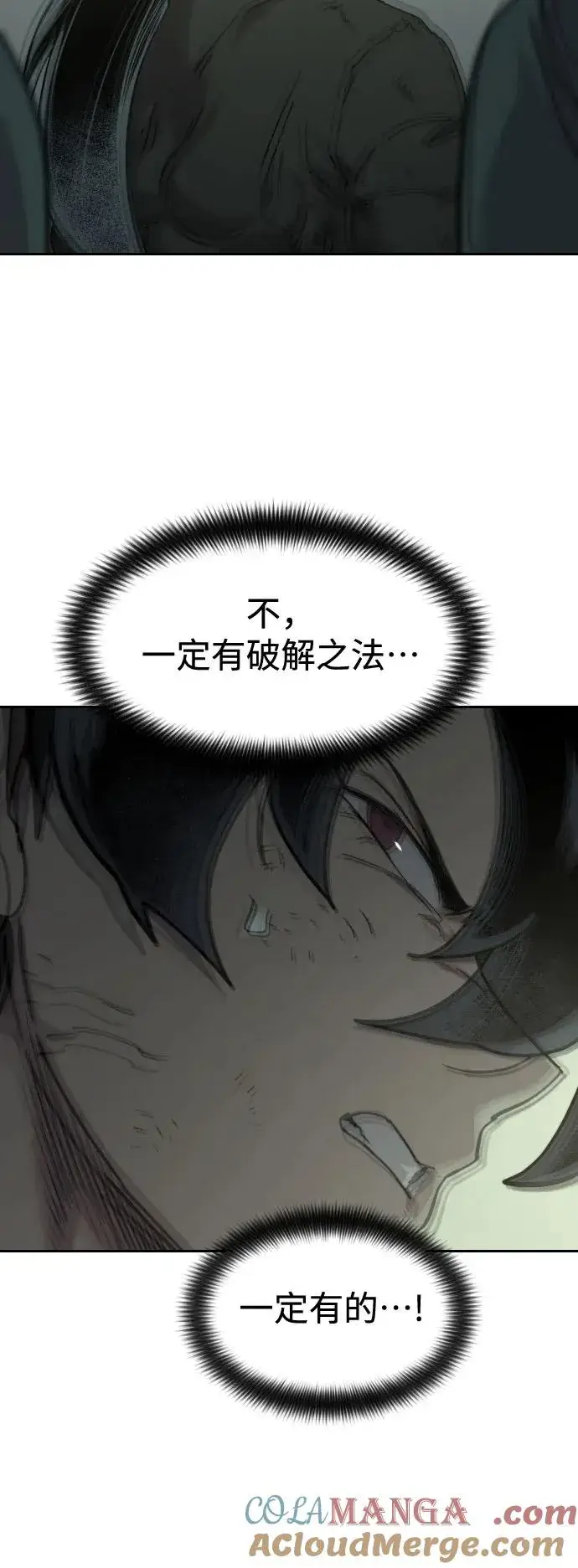 漫画《剑尊归来》第107话第70张图