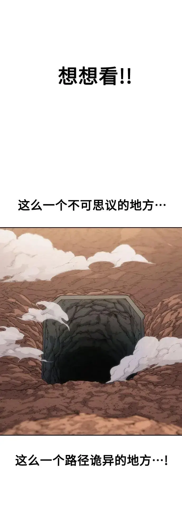 漫画《剑尊归来》第107话第71张图
