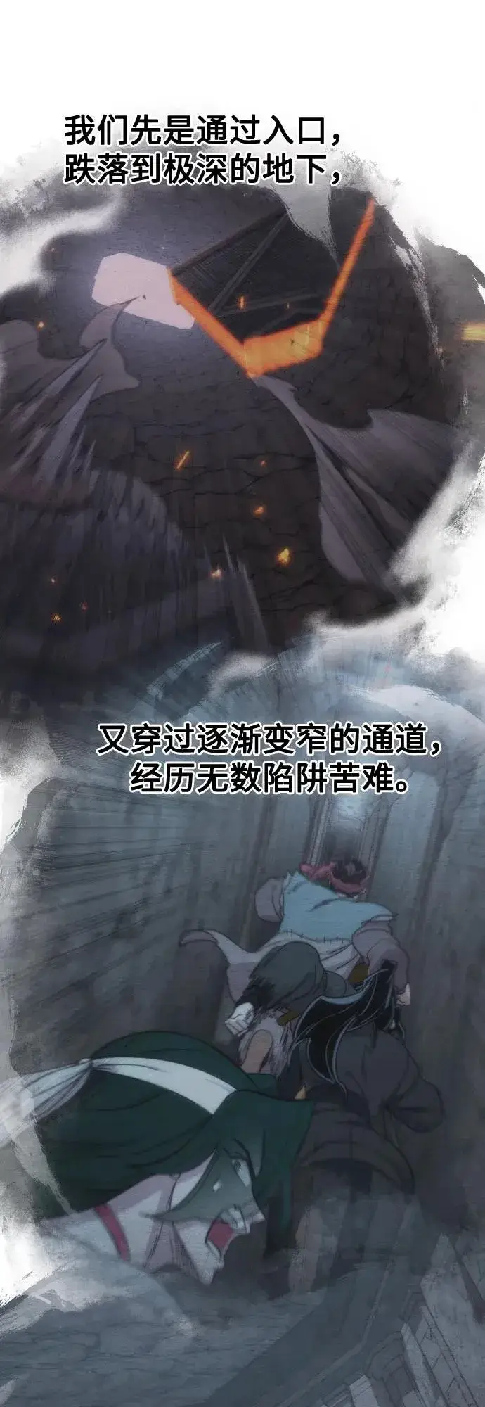 漫画《剑尊归来》第107话第72张图